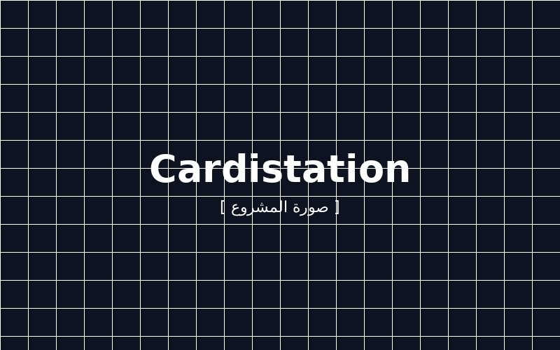Cardistation