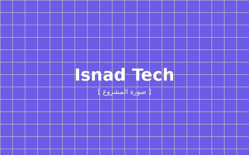 Isnad Tech