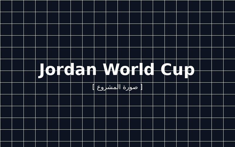 Jordan World Cup
